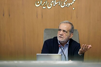 پزشکیان: با بگیر و ببند و اخراج، جامعه اصلاح نمیشود پزشکیان: با بگیر و ببند و اخراج، جامعه اصلاح نمیشود