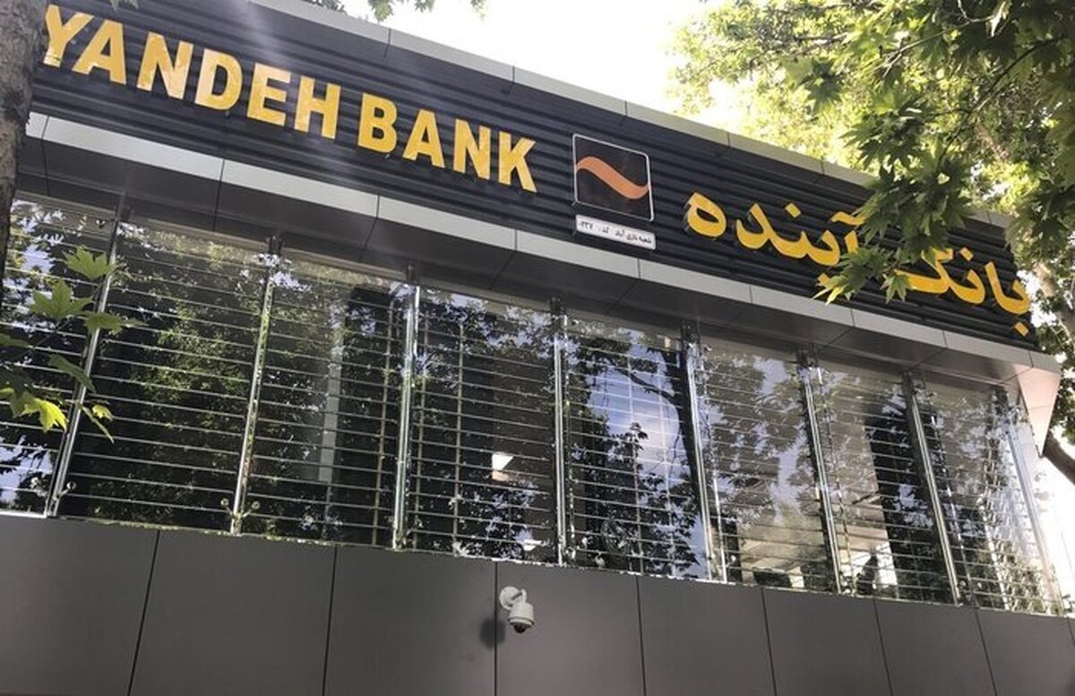 واکنش تند بایک زنجانی به انحلال بانک آینده