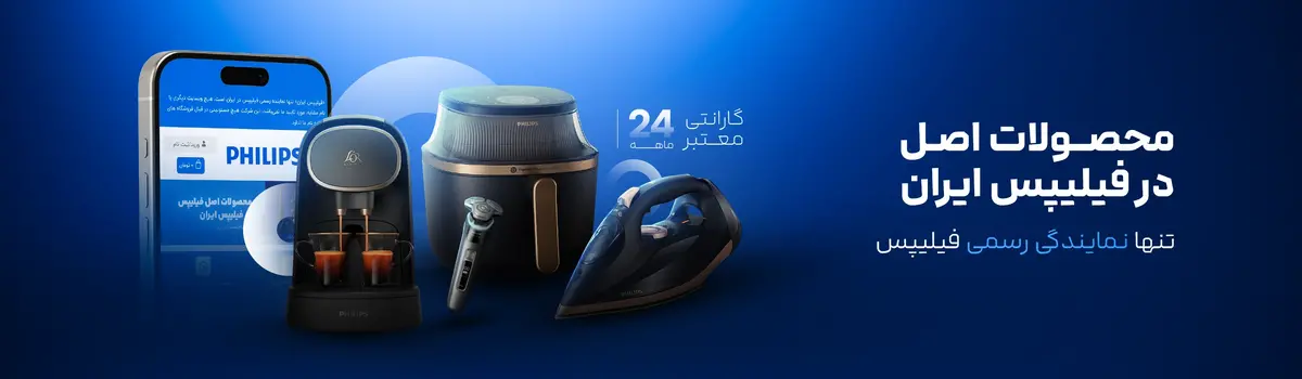 علت روشن نشدن اتو بخار فیلیپس