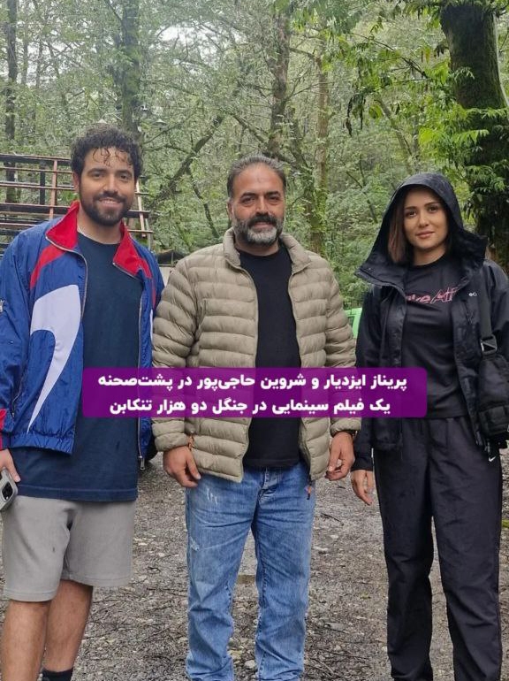 قاب پربازدید از شروین حاجی‌پور و پریناز ایزدیار