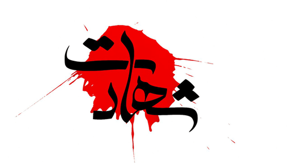 شهادت یک نیروی سپاه در جاده بمپور-دلگان