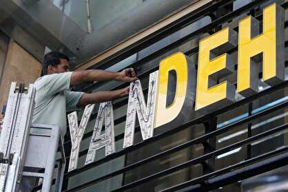 مردم نگران سرمایه‌هایشان در بانک آینده؛ پول‌ها کجا رفت؟