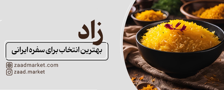 فروشگاه زاد فروشگاه زاد