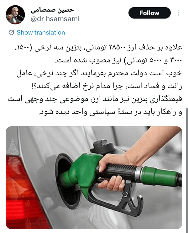 ادعای یک نماینده مجلس درباره تصمیم بنزینی سران قوا ادعای یک نماینده مجلس درباره تصمیم بنزینی سران قوا