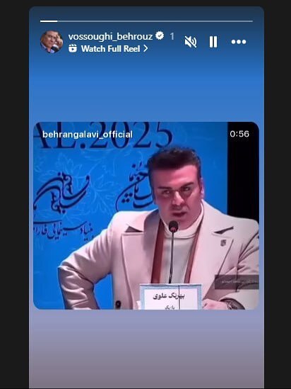 بهروز وثوقی با یک چهره تازه به سینما بازگشت! بهروز وثوقی با یک چهره تازه به سینما بازگشت!