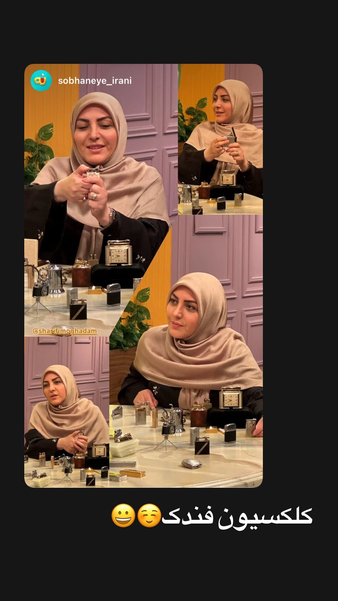 فندک دست المیرا شریفی‌مقدم از چه برندی است؟