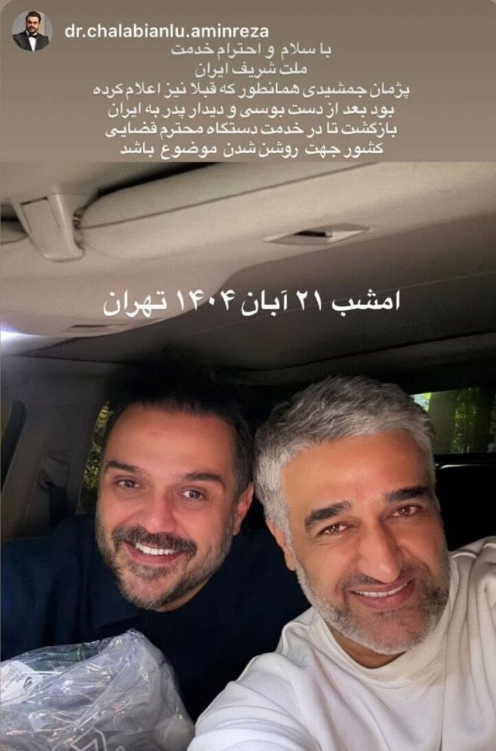 اولین عکس پژمان جمشیدی پس از بازگشت به ایران