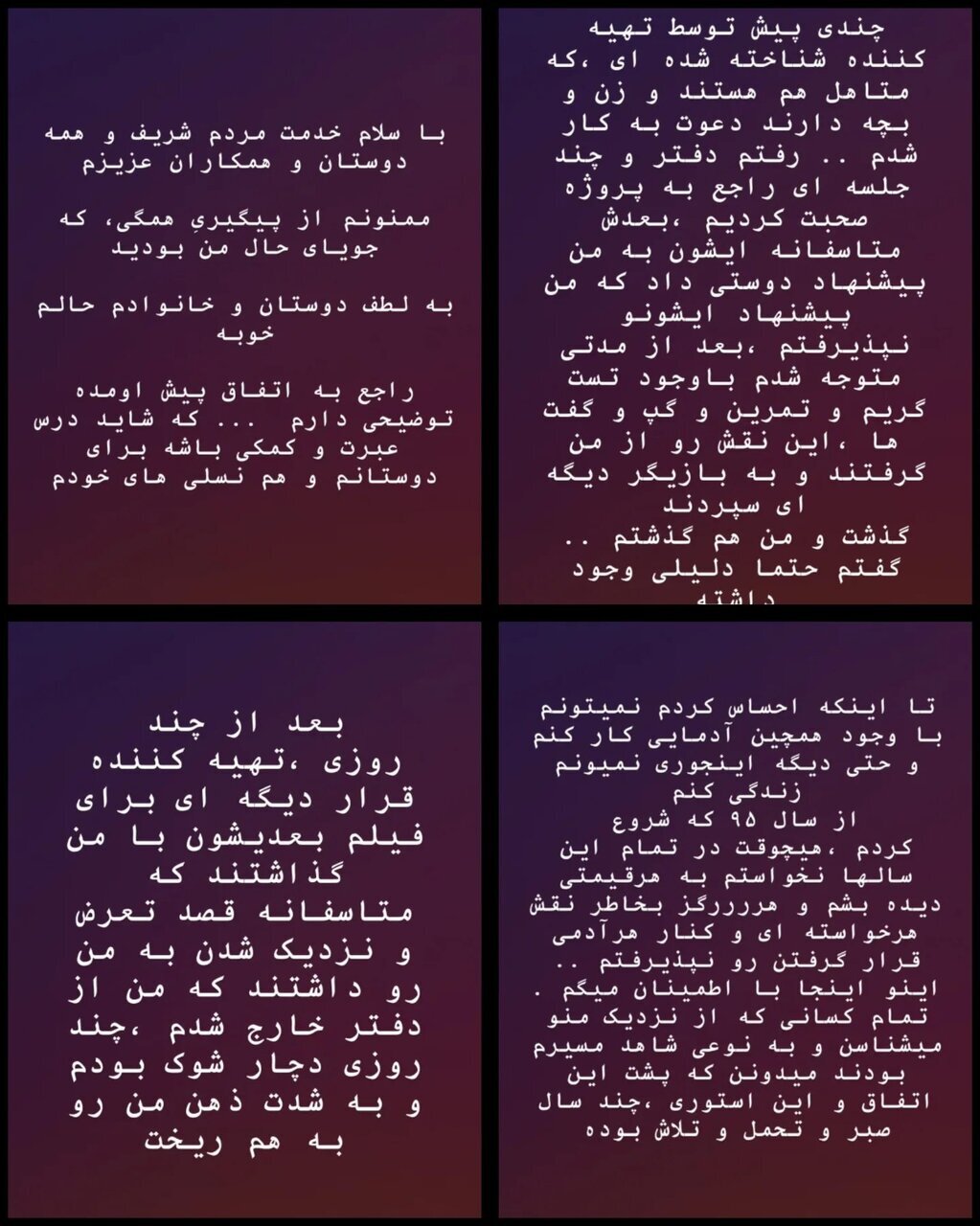 عکس | اشک‌های تلخ بازیگر سوجان: این آقا به من قصد دست‌درازی داشت