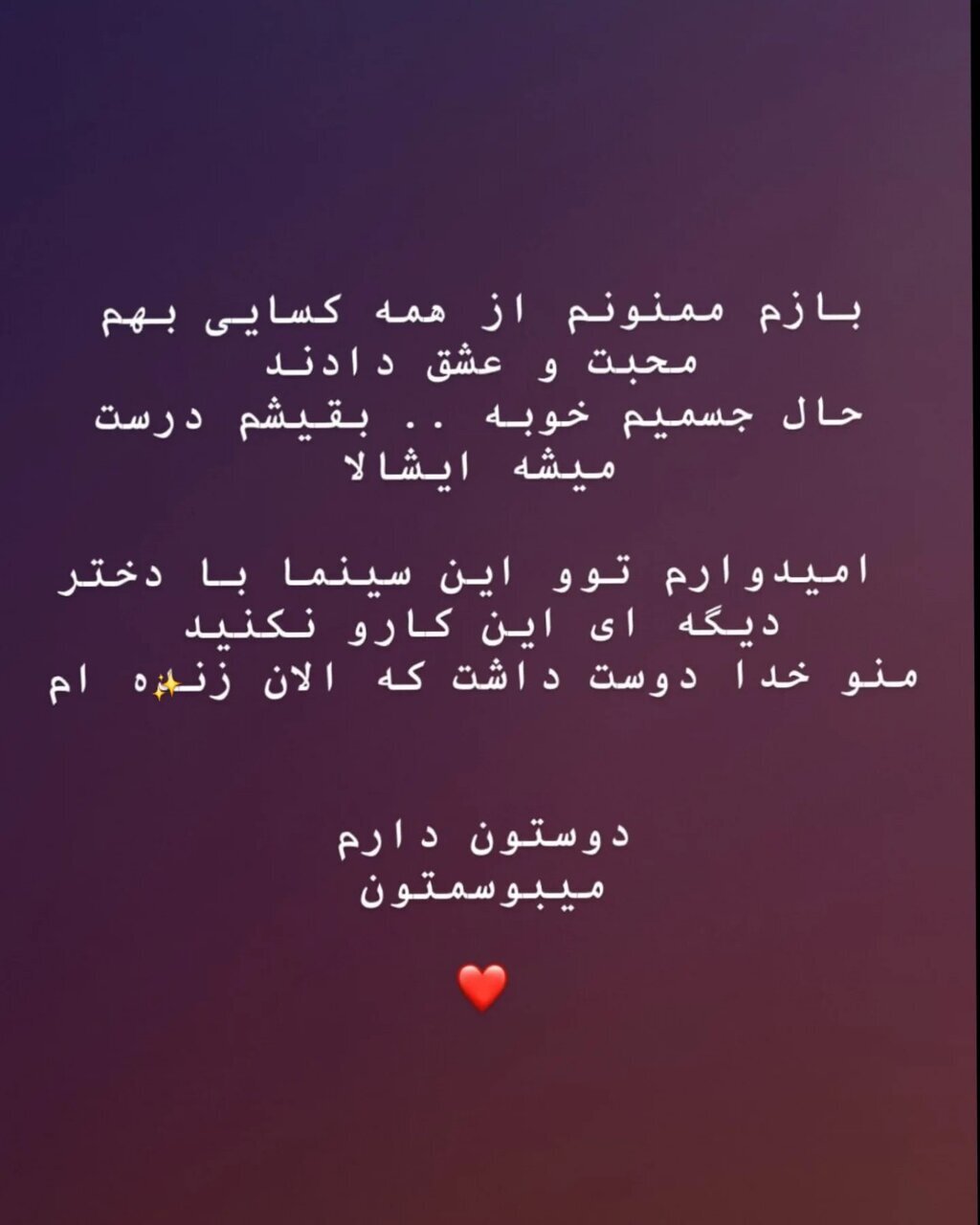 عکس | اشک‌های تلخ بازیگر سوجان: این آقا به من قصد دست‌درازی داشت