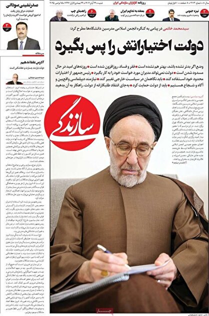 روزنامه‌های امروز شنبه ۱۴۰۴/۰۸/۲۴