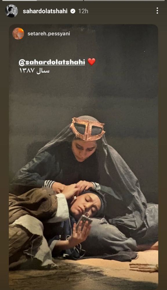 عکس دو نفره ستاره پسیانی با سحر دولتشاهی عکس دو نفره ستاره پسیانی با سحر دولتشاهی