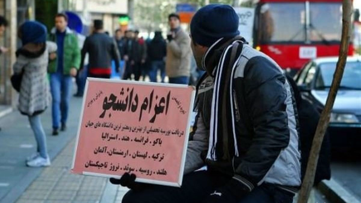 ۴۷  سایت اعزام دانشجو با دستور قضایی مسدود شد