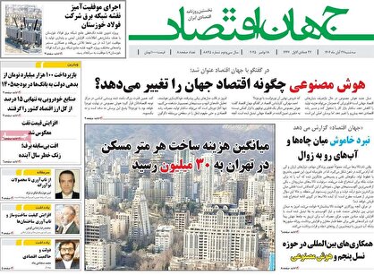 روزنامه‌های امروز سه شنبه ۱۴۰۴/۰۸/۲۷