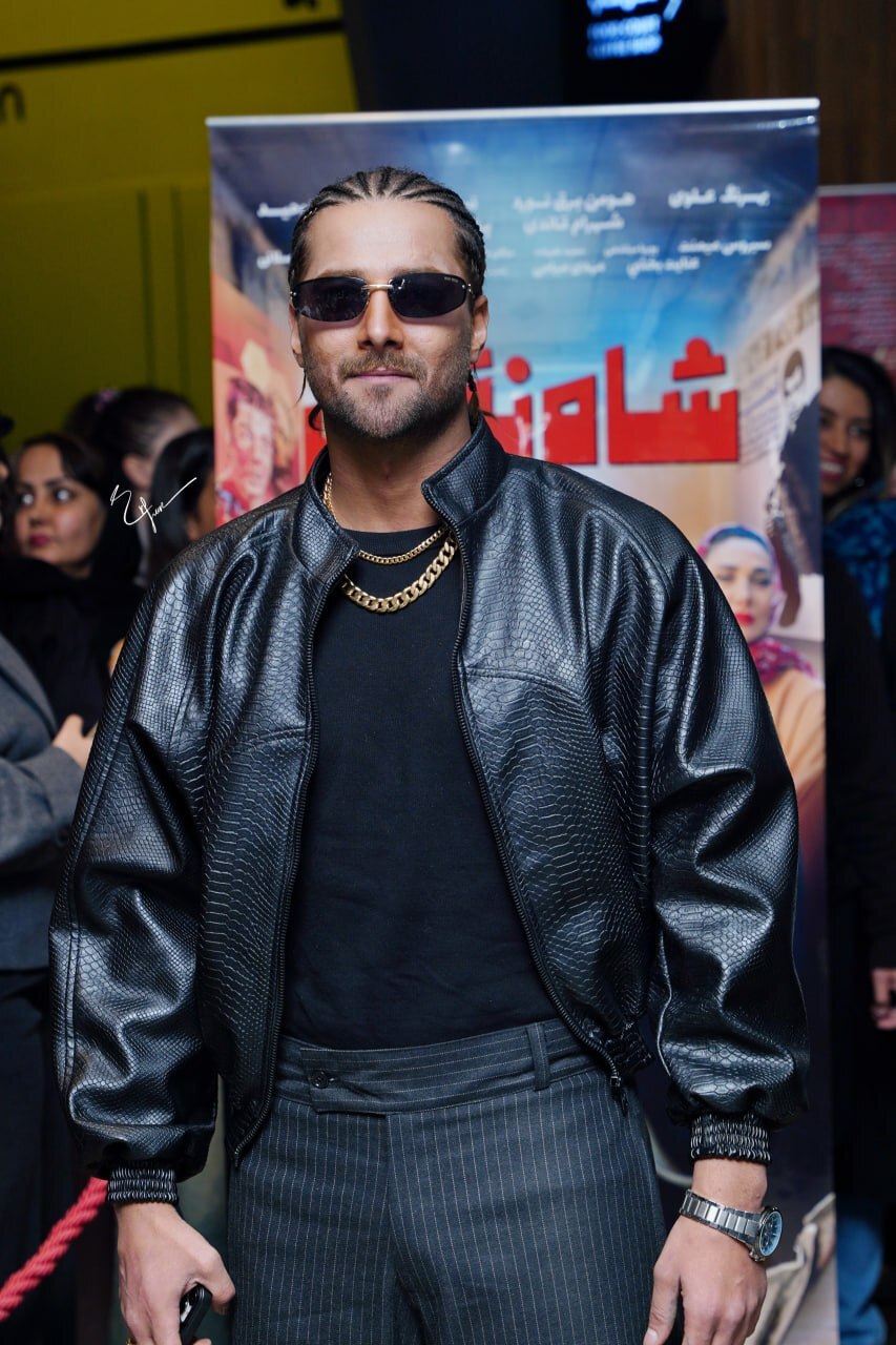 استایل خاص امیر مقاره در اکران مردمی «شاه‎ نقش»