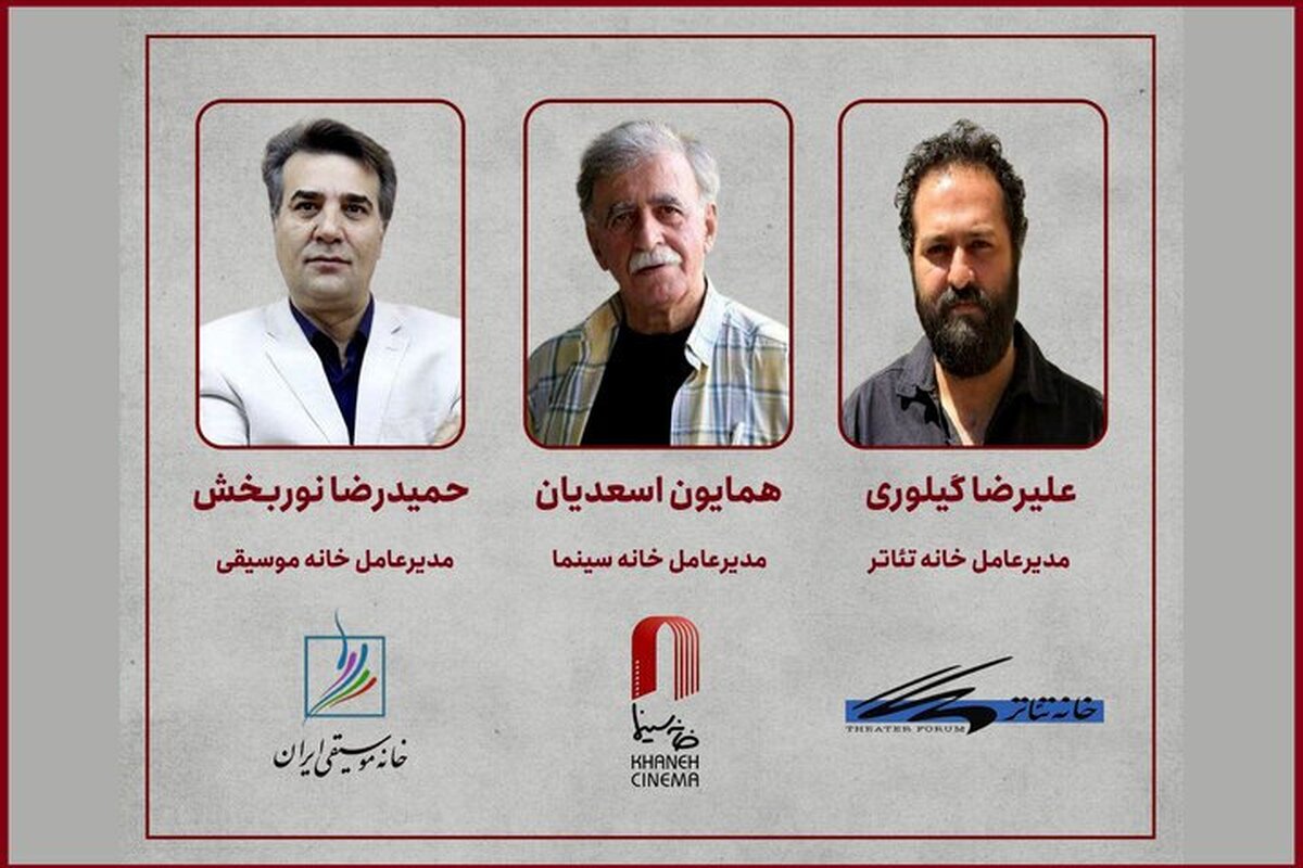 در جلسه مدیران خانه‌های سینما، تئاتر و موسیقی چه گذشت؟