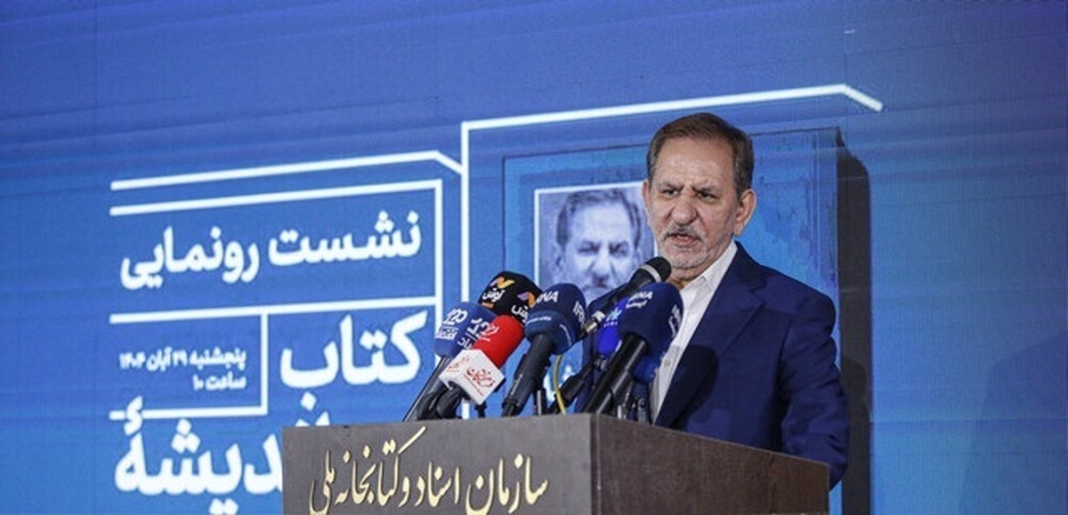 توضیح جهانگیری درباره ماجرای اختلافش با روحانی