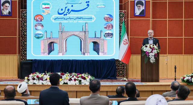 پزشکیان: مجلس بودجه‌ای تصویب می‌کند که منابع ندارد بعد گلایه می‌کند که چرا اجرا نشد؟