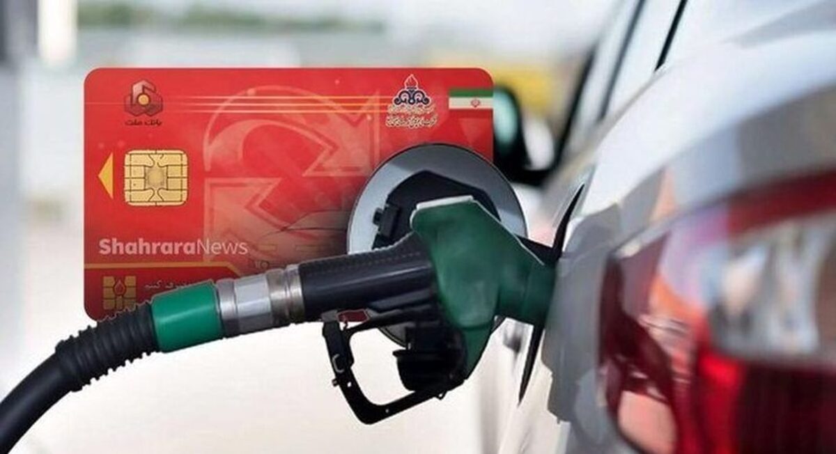 سهمیه سوخت آذرماه امشب شارژ می شود