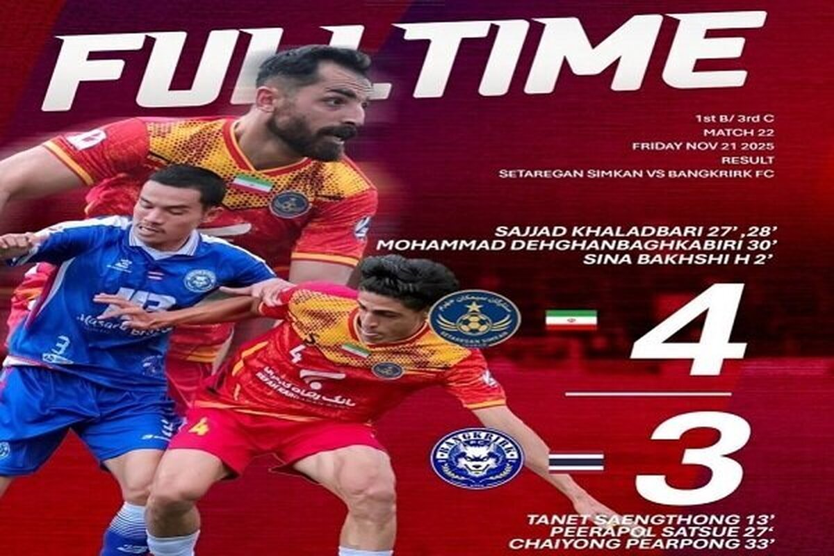 تایلندی‌ها هم حریف سیمَکان جهرم نشدند