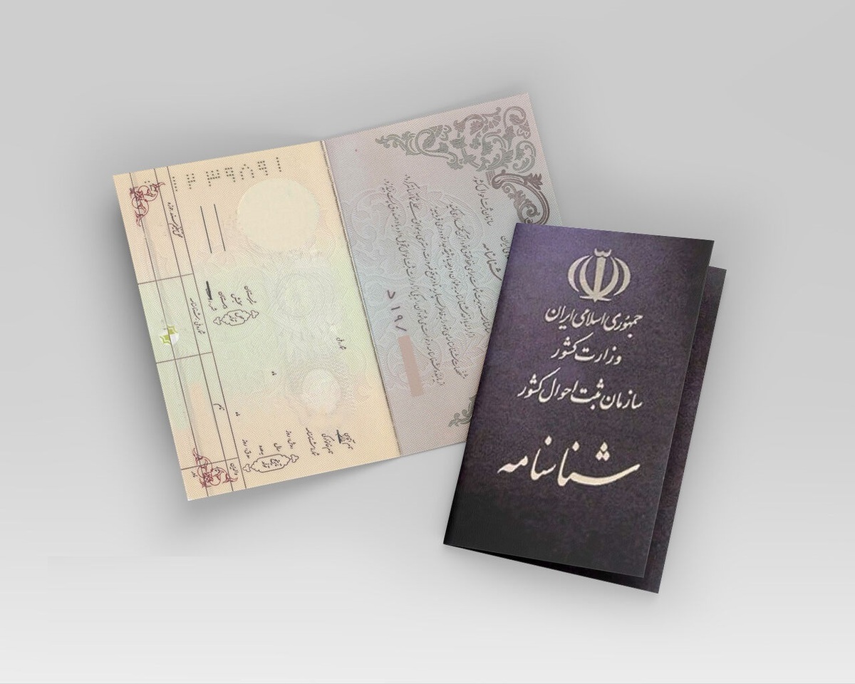 زن جوان پس از ۲۷ سال در بستک هرمزگان صاحب شناسنامه شد