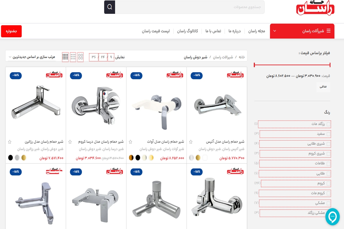 خرید شیر راسان خرید شیر راسان