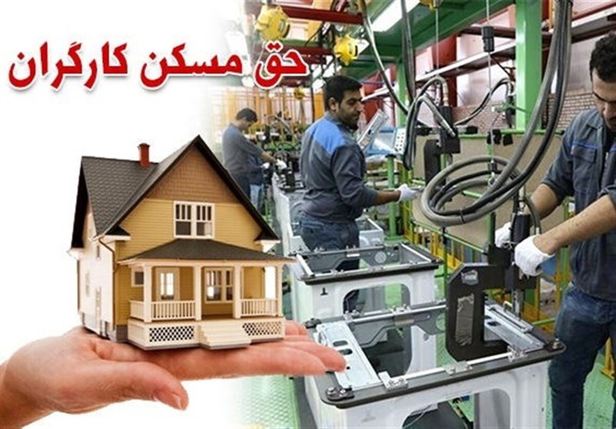 حق مسکن ۹۰۰ هزار تومانی، شوخی تلخ دولت با کارگران