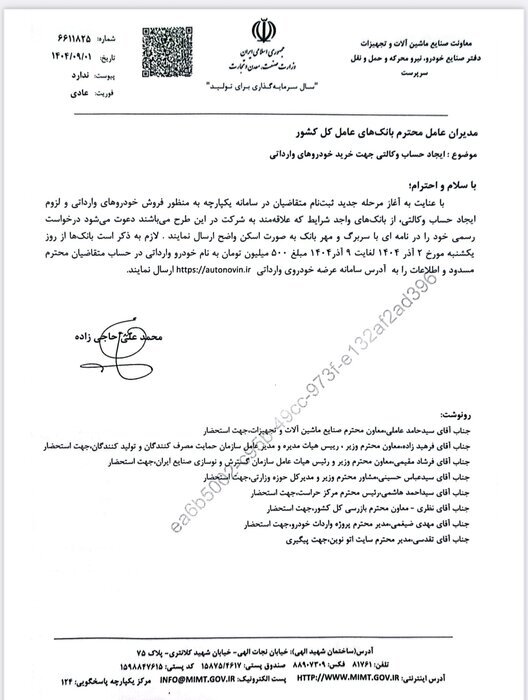 جزئیات عرضه خودروهای وارداتی برقی