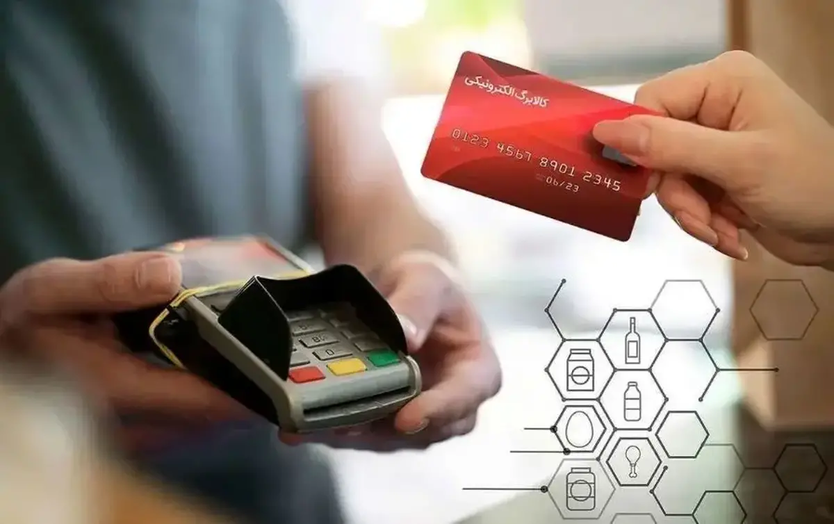 زمان واریز مرحله جدید کالابرگ مشخص شد