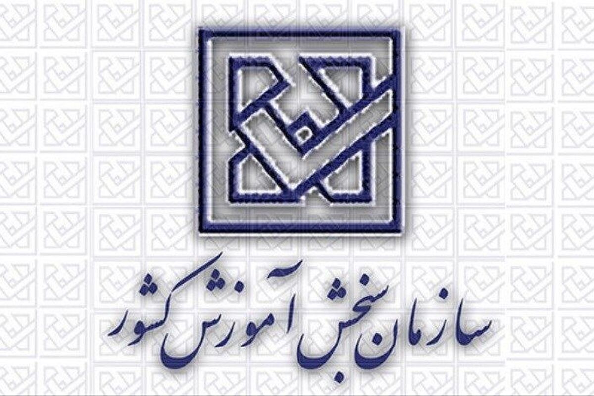 آغاز ثبت‌نام آزمون کارشناسی ارشد ۱۴۰۵ از ۱۶ آذر