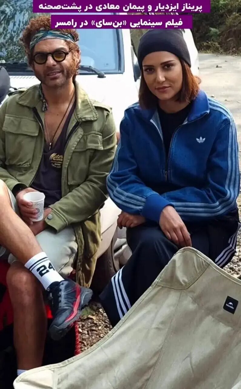 پریناز ایزدیار و پیمان معادی در رامسر