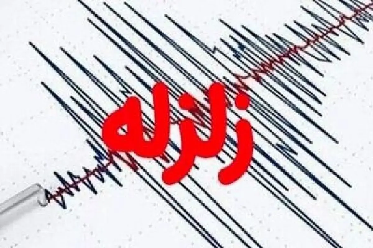 زلزله ۴.۴ ریشتری در آذربایجان شرقی و قصرشیرین