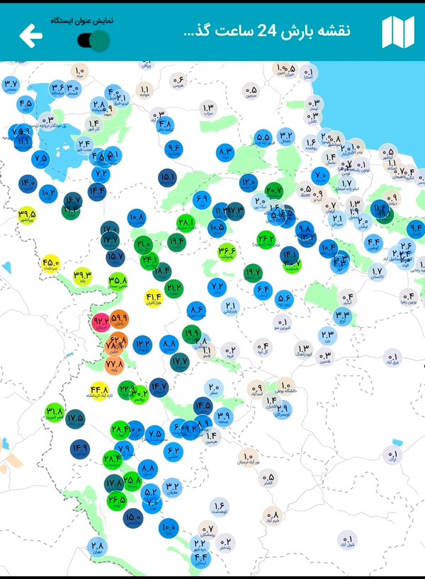 آمار بارش ۲۴ ساعت گذشته ایران