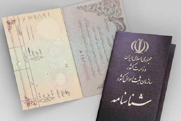 بیشترین فراوانی نام‌های دختران ایرانی مشخص شدند