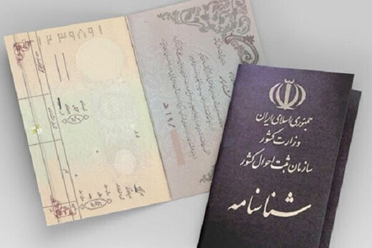 بیشترین فراوانی نام‌های دختران ایرانی مشخص شدند