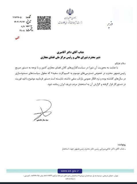 چه کسی خط های سفید را سیاه می کند؟ چه کسی خط های سفید را سیاه می کند؟