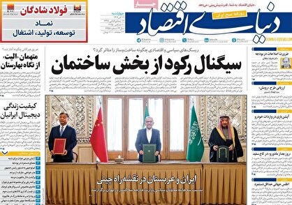 روزنامه‌های امروز چهارشنبه ۱۴۰۴/۰۹/۱۹