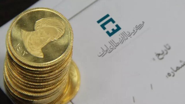 شرایط پیش‌ فروش سکه با سر رسید آخر سال اعلام شد