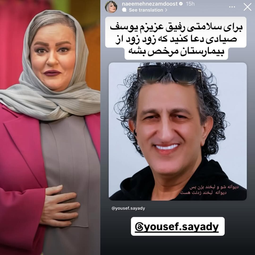 آخرین شرایط یوسف صیادی در بیمارستان؛ برای کمدین مشهور ایرانی دعا کنید!