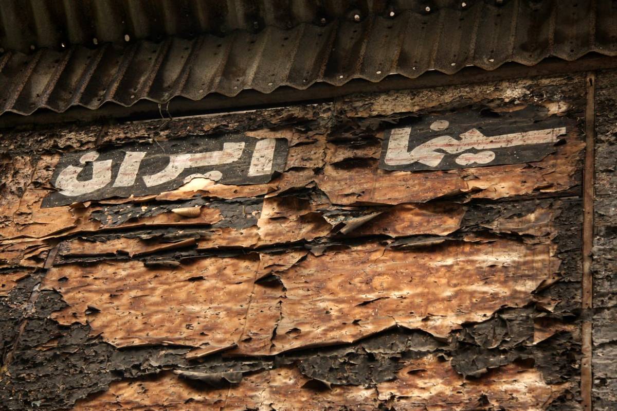 لاله‌زار در آتش چه می‌سوزد؟