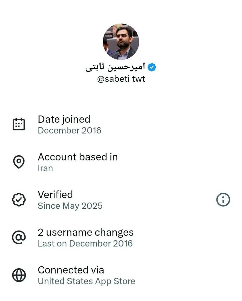 افشاگری تازه درباره ثابتی/ سیم‌کارت سفید و آیفون برای منتقد فیلترینگِ مردم