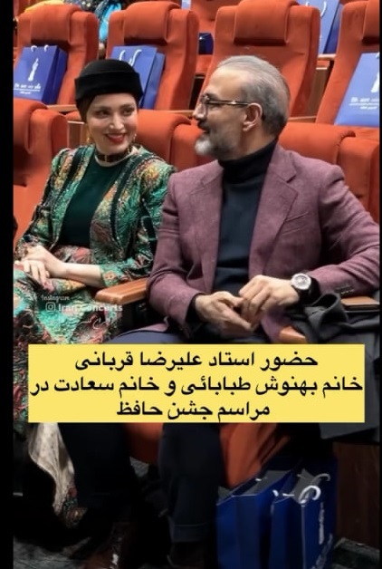 عکس| لبخند‌های بهنوش طباطبایی در کنار علیرضا قربانی در جشن «حافظ»