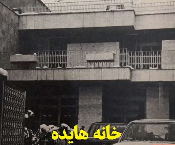 برای اولین بار رونمایی از خانه قبل انقلاب هایده در تهران