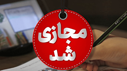 کدام استان‌ها تا پایان هفته تعطیل شدند؟