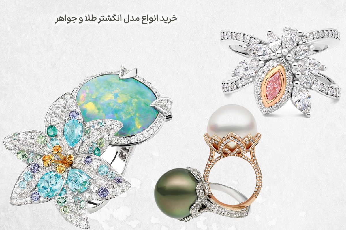 تاریخچه و معنای طراحی‌های مختلف انگشتر‌های طلا زنانه