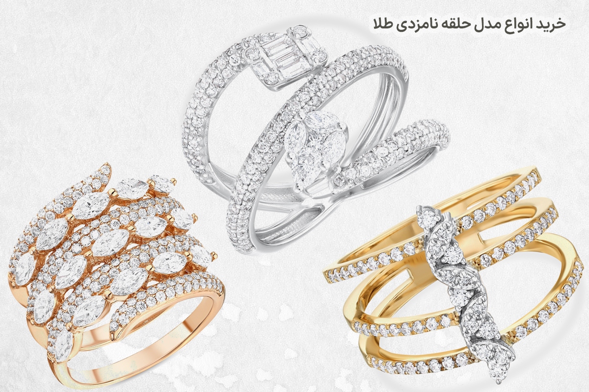 خرید انواع مدل حلقه نامزدی جدید جواهر