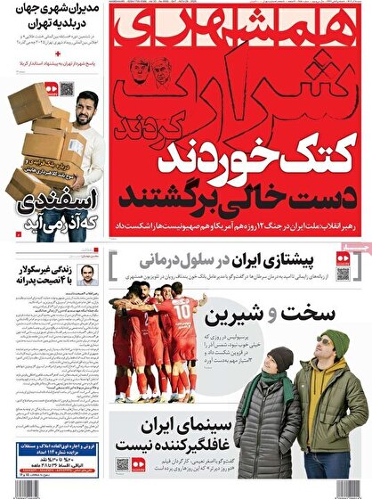 روزنامه‌های امروز شنبه ۱۴۰۴/۰۹/۰۸