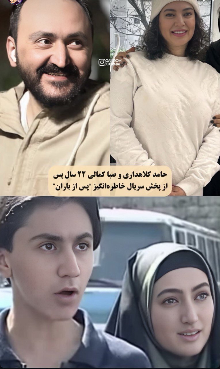 عکس/خواهر و برادر سریال پس از باران بعد از ۲۵ سال! عکس/خواهر و برادر سریال پس از باران بعد از ۲۵ سال!