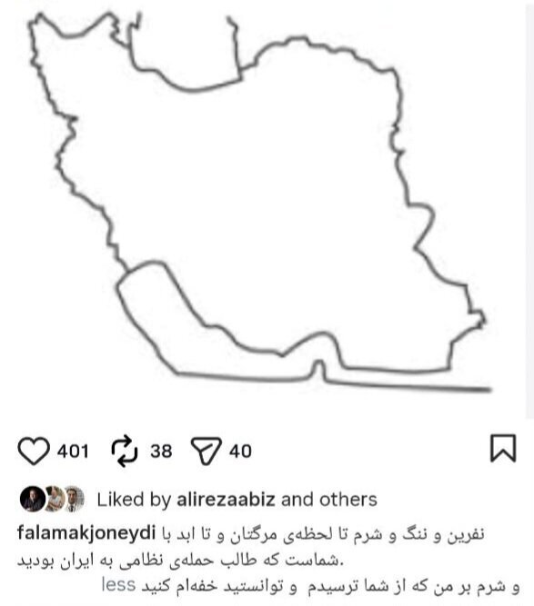 واکنش فلامک جنیدی به کسانی که خواهان حمله نظامی به ایران