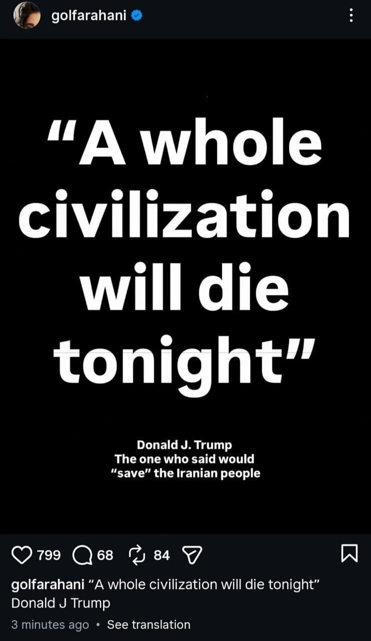 جمله گلشیفته فراهانی به ترامپ 