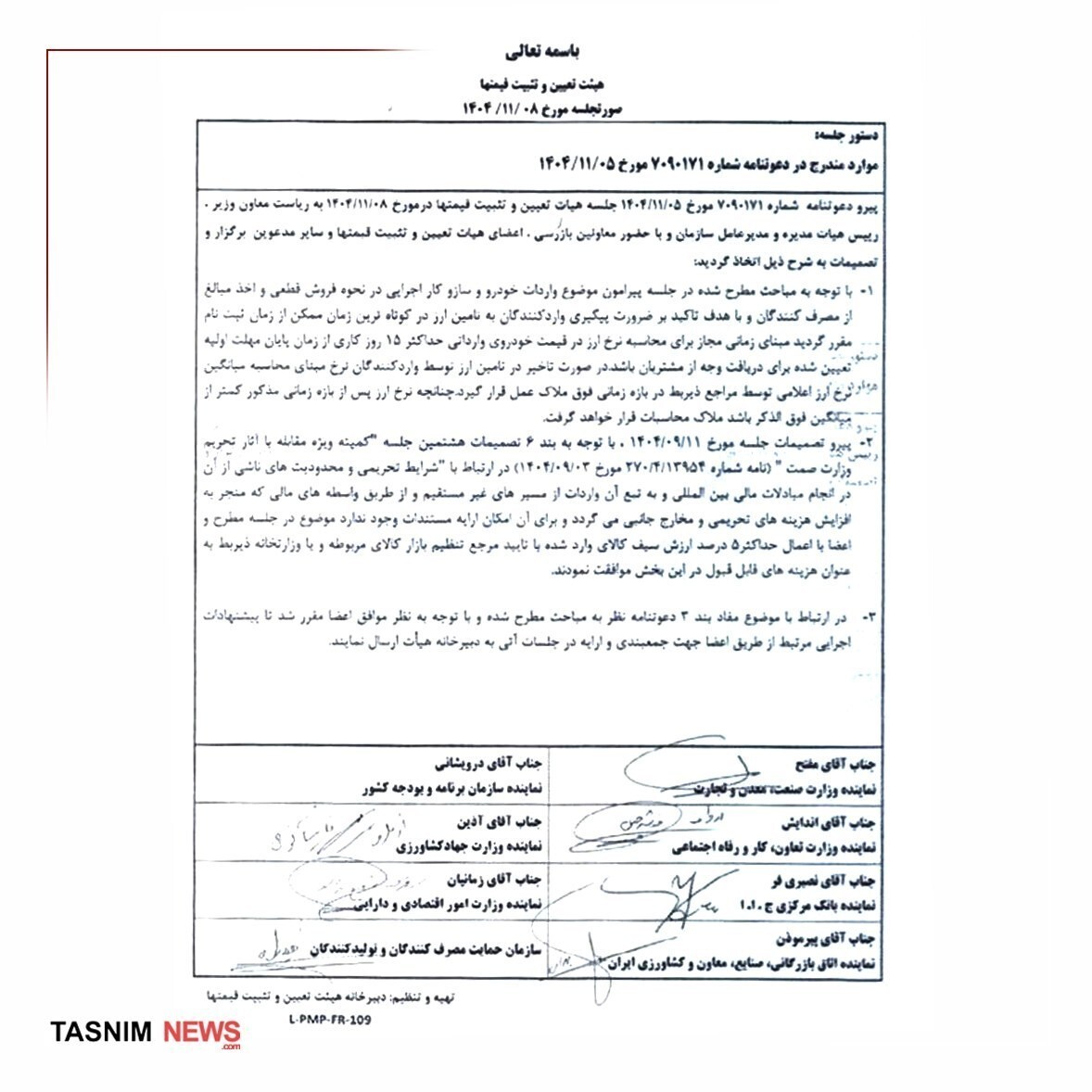 مبنای محاسبه نرخ ارز خودروهای وارداتی مشخص شد